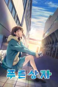 Blue Box - Posters