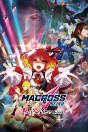 Macross Delta the Movie: Passionate Walküre