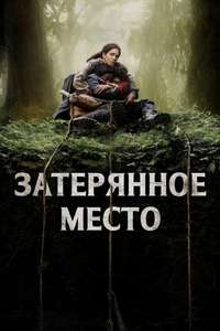 Never Let Go - Posters