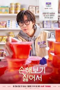 No Gain No Love - Posters