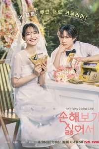No Gain No Love - Posters