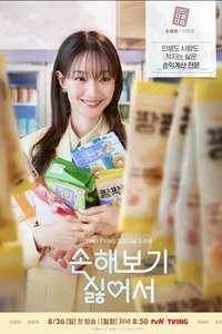 No Gain No Love - Posters