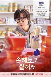 No Gain No Love - Posters