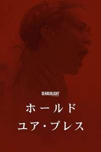 Hold Your Breath - Posters