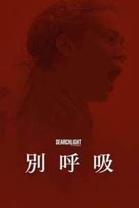 Hold Your Breath - Posters