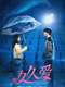 Love Endures : Season 1