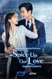 Spice Up Our Love - Posters