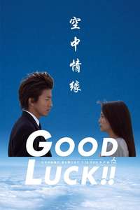 Good Luck!! - Posters