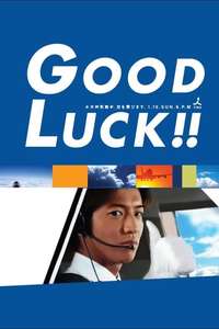 Good Luck!! - Posters