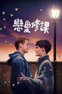 Heartstopper - Posters
