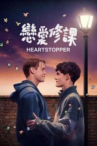 Heartstopper - Posters