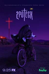 Grotesquerie - Posters