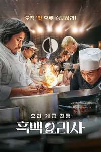 Culinary Class Wars - Posters