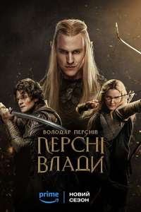 The Lord of the Rings: The Rings of Power - Posters