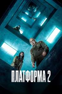 The Platform 2 - Posters