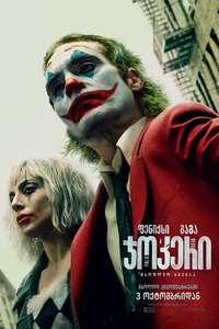 Joker: Folie à Deux - Posters