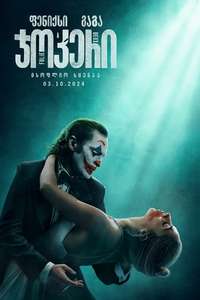 Joker: Folie à Deux - Posters