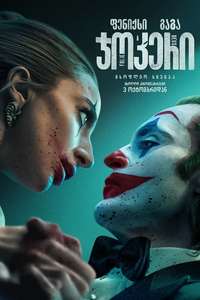 Joker: Folie à Deux - Posters