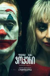 Joker: Folie à Deux - Posters