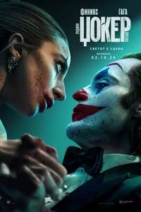 Joker: Folie à Deux - Posters
