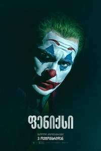 Joker: Folie à Deux - Posters