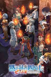 The Seven Deadly Sins: Four Knights of the Apocalypse - Posters