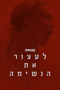 Hold Your Breath - Posters