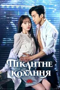 Spice Up Our Love - Posters