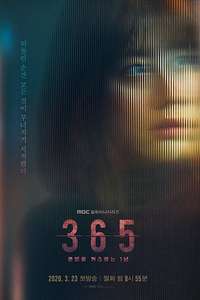 365: Repeat The Year - Posters