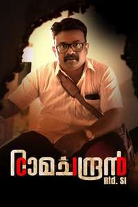 CID Ramachandran Retd SI - Posters