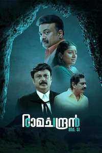 CID Ramachandran Retd SI - Posters
