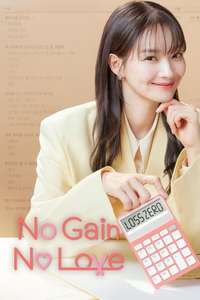 No Gain No Love - Posters