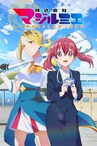 Magilumiere Magical Girls Inc. - Posters