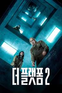 The Platform 2 - Posters