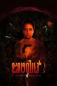 Juliet 2 - Posters