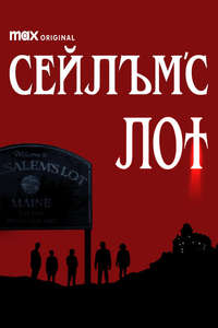 Salem's Lot - Posters