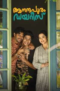 Anandapuram Diaries - Posters