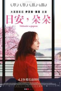 Sidonie in Japan - Posters