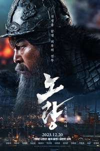 Noryang: Deadly Sea - Posters