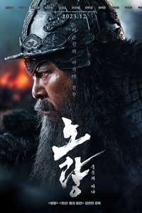 Noryang: Deadly Sea - Posters