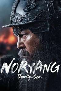 Noryang: Deadly Sea - Posters
