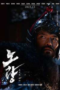 Noryang: Deadly Sea - Posters