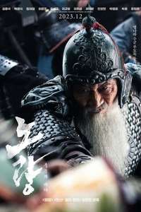 Noryang: Deadly Sea - Posters