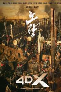 Noryang: Deadly Sea - Posters