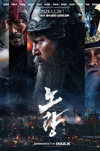 Noryang: Deadly Sea - Posters