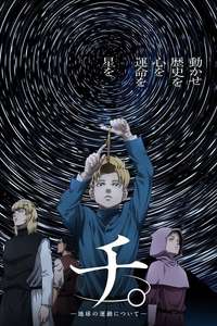 Orb: On the Movements of the Earth - Posters