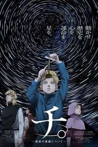 Orb: On the Movements of the Earth - Posters