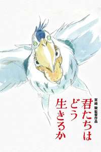 The Boy and the Heron - Posters