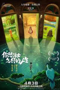 The Boy and the Heron - Posters