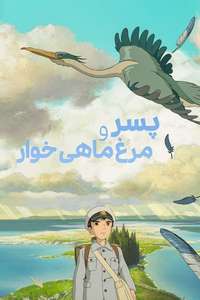 The Boy and the Heron - Posters